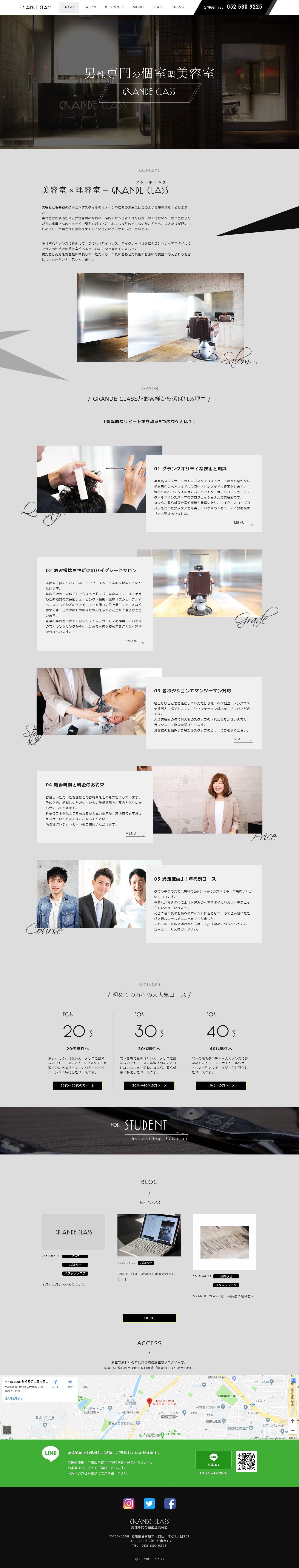 Grande Class様 名古屋のホームページ 広告 制作会社 Qublic キューブリック