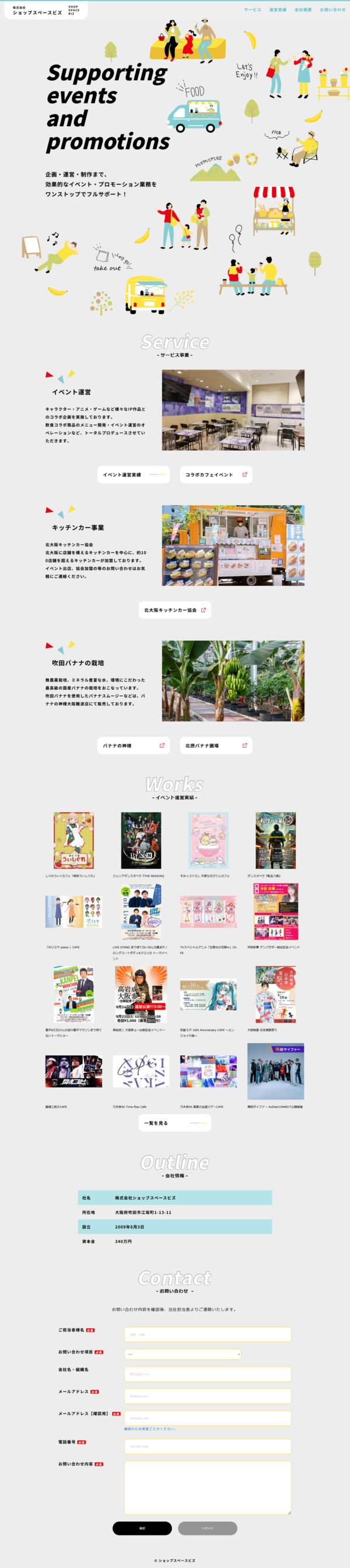 ショップスペースビス様